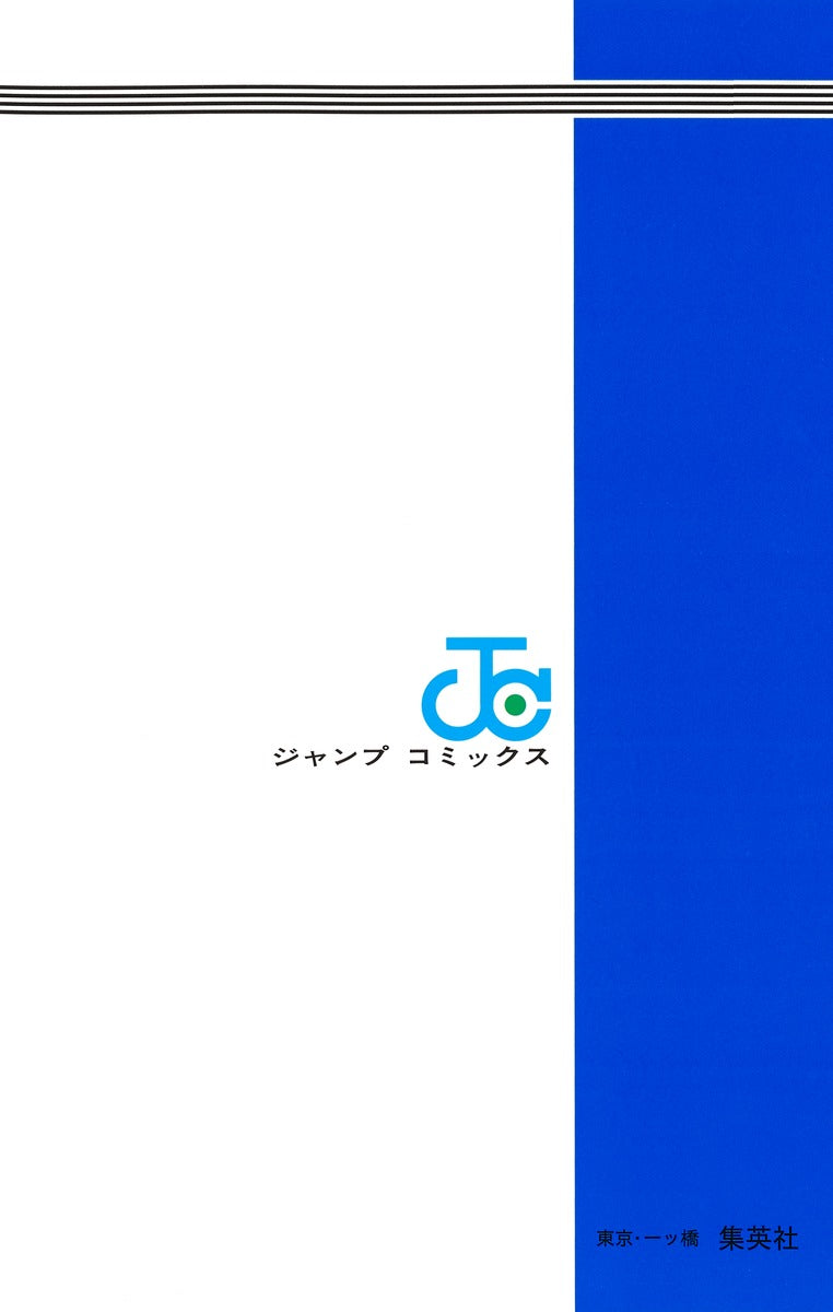 Jump Comics Captain 2 Vol. 12 - Shueisha Japanese edition, second publisher image