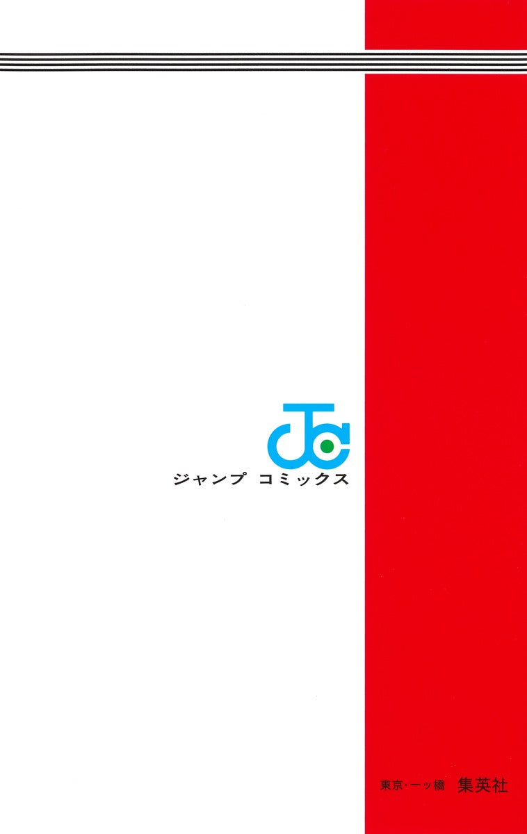 Jump Comics Captain 2 Vol. 13 - Shueisha Japanese edition, second publisher image