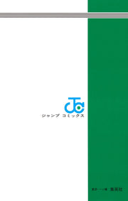Jump Comics Captain 2 Vol. 14 - Shueisha Japanese edition, second publisher image