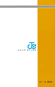 Jump Comics Captain 2 Vol. 15 - Shueisha Japanese edition, second publisher image