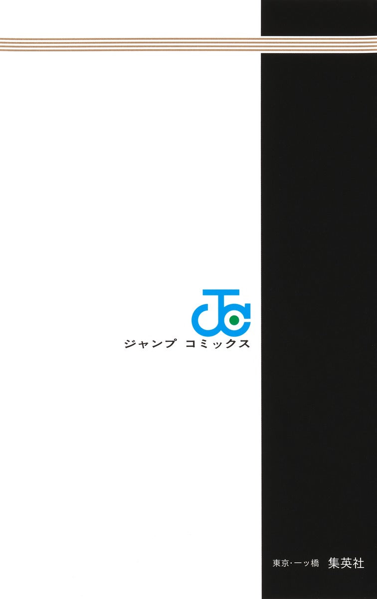 Jump Comics Captain 2 Vol. 17 - Shueisha Japanese edition, second publisher image