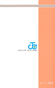 Jump Comics Captain 2 Vol. 18 - Shueisha Japanese edition, second publisher image