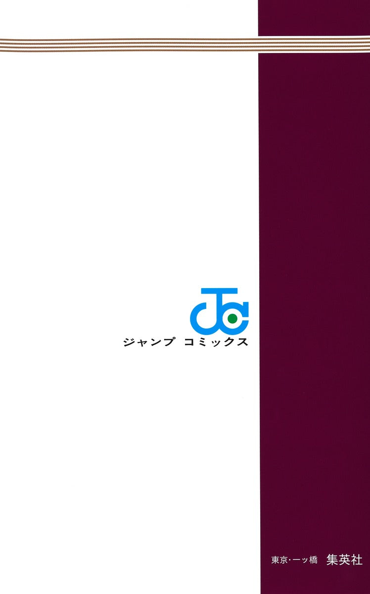 Jump Comics Captain 2 Vol. 20 - Shueisha Japanese edition, second publisher image