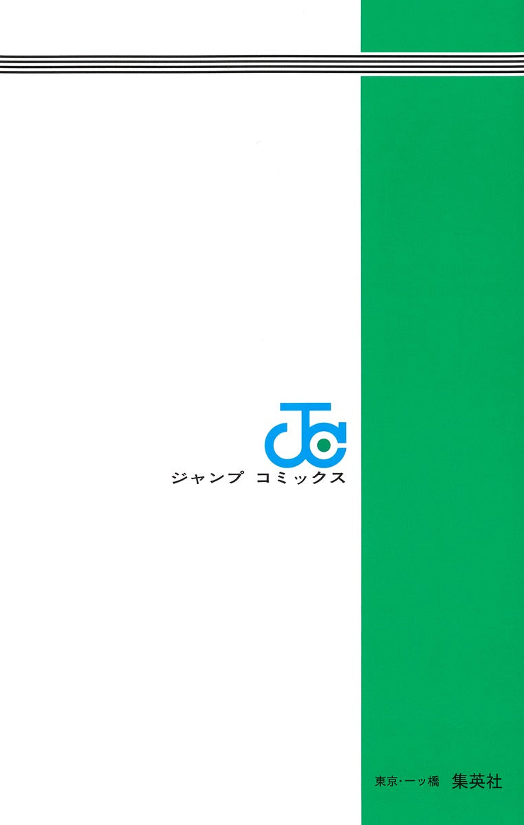 Jump Comics Captain 2 Vol. 7 - Shueisha Japanese edition, second publisher image