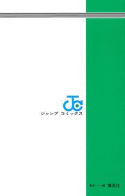 Jump Comics Captain 2 Vol. 7 - Shueisha Japanese edition, second publisher image