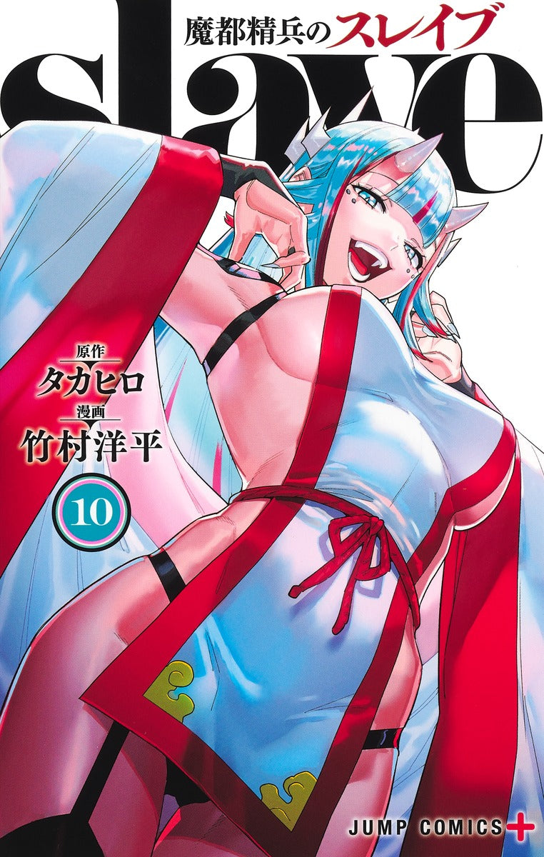 Jump Comics Chained Soldier Vol. 10 - Shueisha Japanese edition, cover