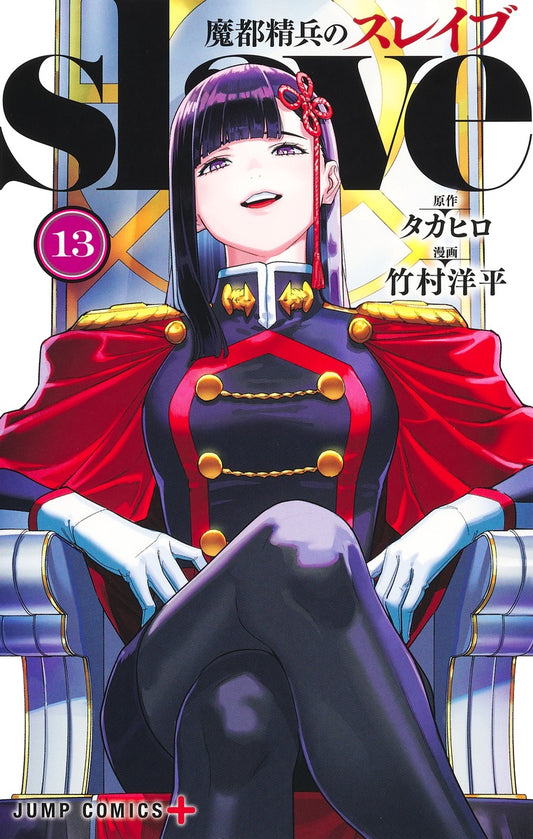 Jump Comics Chained Soldier Vol. 13 - Shueisha Japanese edition, cover