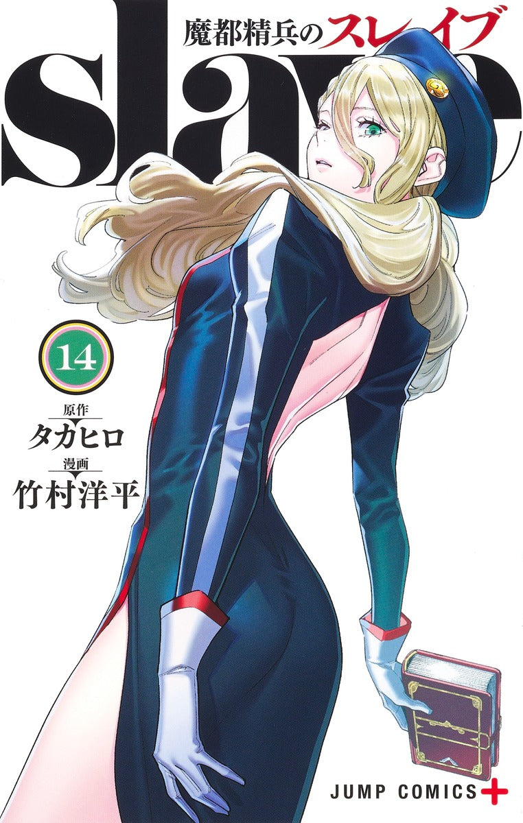 Jump Comics Chained Soldier Vol. 14 - Shueisha Japanese edition, cover