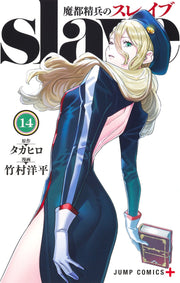 Jump Comics Chained Soldier Vol. 14 - Shueisha Japanese edition, cover
