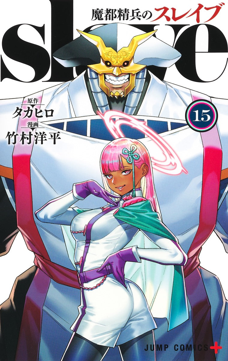 Jump Comics Chained Soldier Vol. 15 - Shueisha Japanese edition, cover