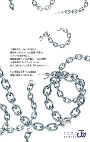 Jump Comics Chained Soldier Vol. 15 - Shueisha Japanese edition, second publisher image