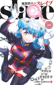 Jump Comics Chained Soldier Vol. 16 - Shueisha Japanese edition, cover