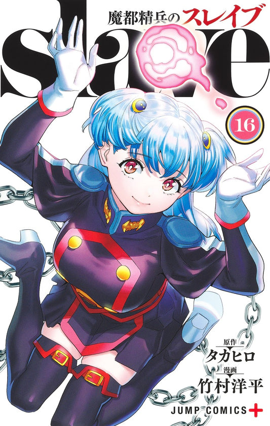 Jump Comics Chained Soldier Vol. 16 - Shueisha Japanese edition, cover