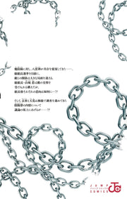 Jump Comics Chained Soldier Vol. 17 - Shueisha Japanese edition, second publisher image