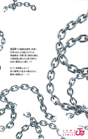 Jump Comics Chained Soldier Vol. 18 - Shueisha Japanese edition, second publisher image