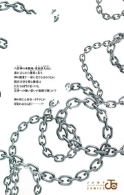 Jump Comics Chained Soldier Vol. 20 - Shueisha Japanese edition, second publisher image