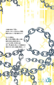 Jump Comics Chained Soldier Vol. 4 - Shueisha Japanese edition, second publisher image