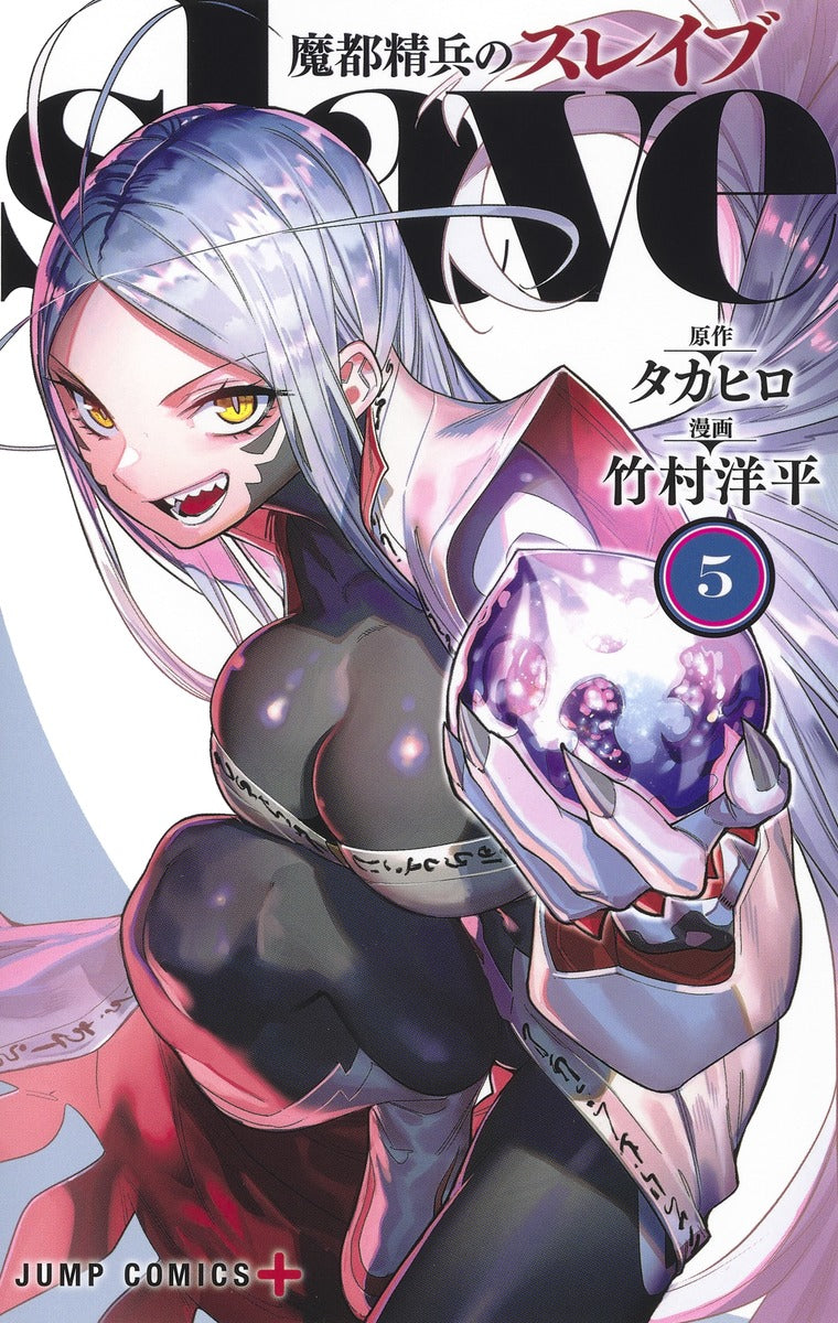 Jump Comics Chained Soldier Vol. 5 - Shueisha Japanese edition, cover