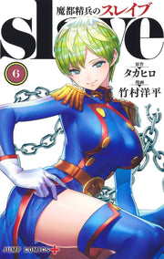 Jump Comics Chained Soldier Vol. 6 - Shueisha Japanese edition, cover