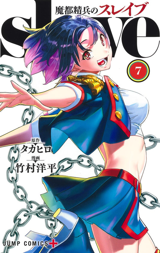 Jump Comics Chained Soldier Vol. 7 - Shueisha Japanese edition, cover