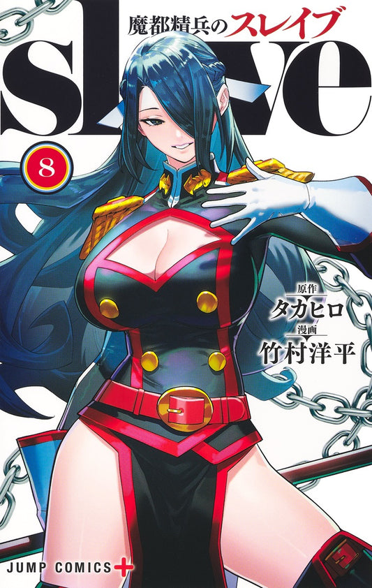 Jump Comics Chained Soldier Vol. 8 - Shueisha Japanese edition, cover