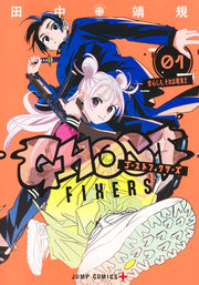 Jump Comics Ghost Fixers Vol. 1 - Shueisha Japanese edition, cover