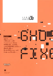Jump Comics Ghost Fixers Vol. 1 - Shueisha Japanese edition, second publisher image