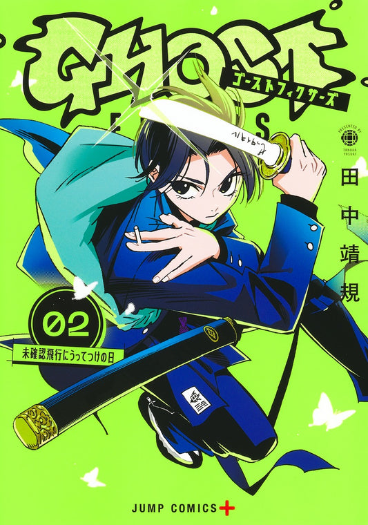Jump Comics Ghost Fixers Vol. 2 - Shueisha Japanese edition, cover