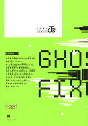 Jump Comics Ghost Fixers Vol. 2 - Shueisha Japanese edition, second publisher image