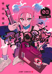 Jump Comics Ghost Fixers Vol. 3 - Shueisha Japanese edition, cover
