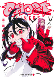 Jump Comics Ghost Fixers Vol. 4 - Shueisha Japanese edition, cover