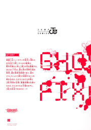 Jump Comics Ghost Fixers Vol. 4 - Shueisha Japanese edition, second publisher image