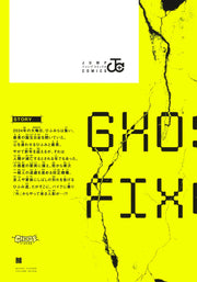 Jump Comics Ghost Fixers Vol. 7 - Shueisha Japanese edition, second publisher image