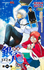 Jump Comics Gintama: Mr. Ginpachi's Zany Class Vol. 1 - Shueisha Japanese edition, cover