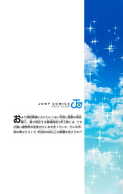 Jump Comics Gintama: Mr. Ginpachi's Zany Class Vol. 1 - Shueisha Japanese edition, second publisher image