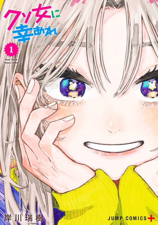 Jump Comics Hope You're Happy, Lemon Vol. 1 - Shueisha Japanese edition, cover