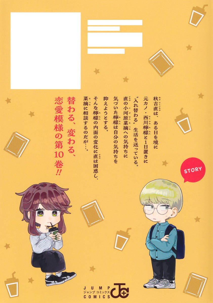 Jump Comics Hope You're Happy, Lemon Vol. 10 - Shueisha Japanese edition, second publisher image