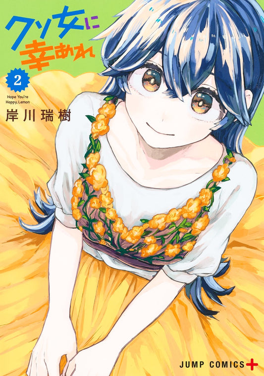 Jump Comics Hope You're Happy, Lemon Vol. 2 - Shueisha Japanese edition, cover