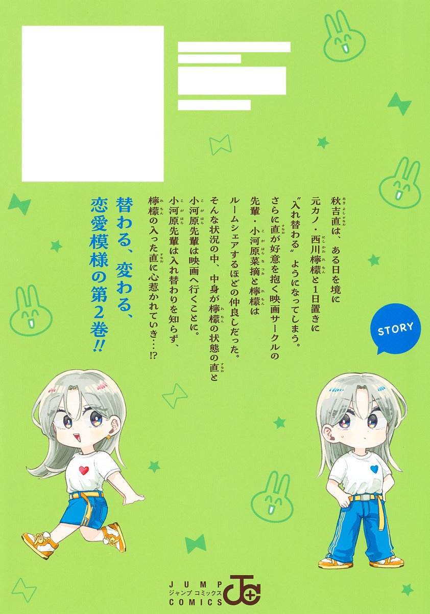 Jump Comics Hope You're Happy, Lemon Vol. 2 - Shueisha Japanese edition, second publisher image