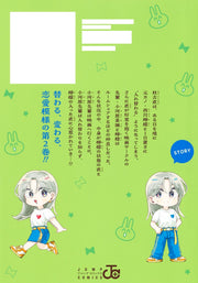 Jump Comics Hope You're Happy, Lemon Vol. 2 - Shueisha Japanese edition, second publisher image