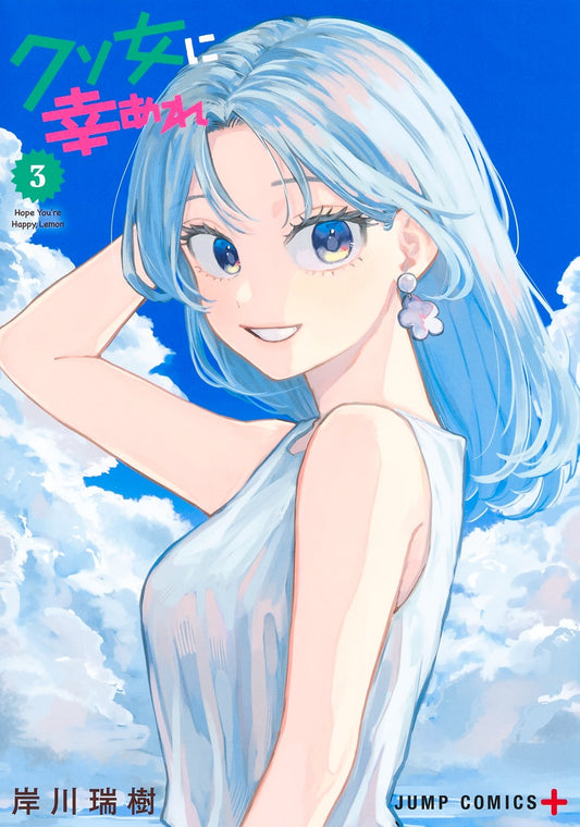Jump Comics Hope You're Happy, Lemon Vol. 3 - Shueisha Japanese edition, cover
