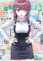 Jump Comics Hope You're Happy, Lemon Vol. 4 - Shueisha Japanese edition, cover