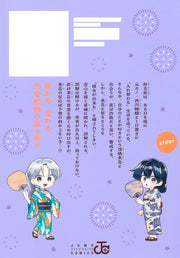 Jump Comics Hope You're Happy, Lemon Vol. 4 - Shueisha Japanese edition, second publisher image