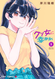 Jump Comics Hope You're Happy, Lemon Vol. 5 - Shueisha Japanese edition, cover