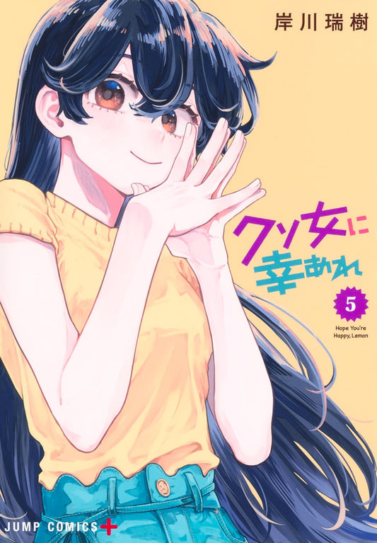 Jump Comics Hope You're Happy, Lemon Vol. 5 - Shueisha Japanese edition, cover