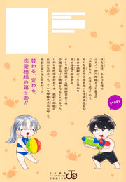 Jump Comics Hope You're Happy, Lemon Vol. 5 - Shueisha Japanese edition, second publisher image