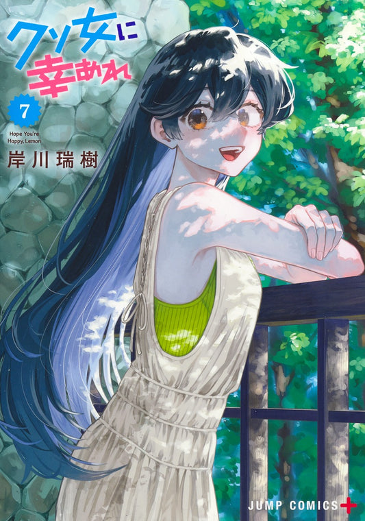 Jump Comics Hope You're Happy, Lemon Vol. 7 - Shueisha Japanese edition, cover
