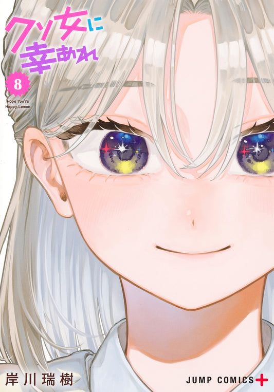 Jump Comics Hope You're Happy, Lemon Vol. 8 - Shueisha Japanese edition, cover
