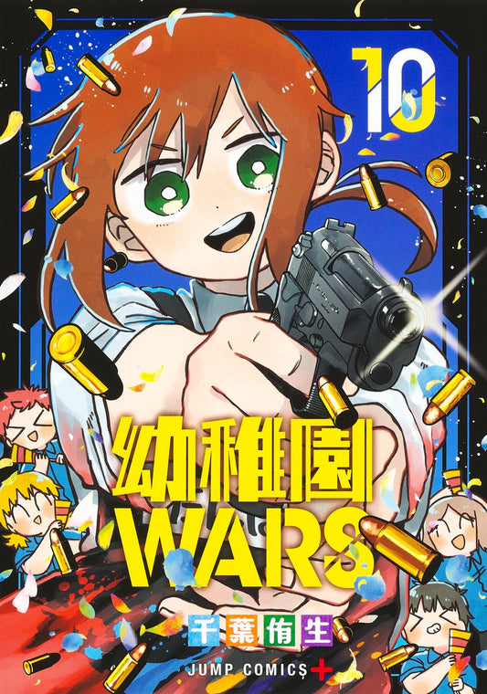Jump Comics Kindergarten Wars Vol. 10 - Shueisha Japanese edition, cover