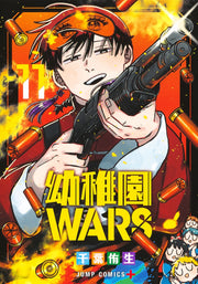 Jump Comics Kindergarten Wars Vol. 11 - Shueisha Japanese edition, cover